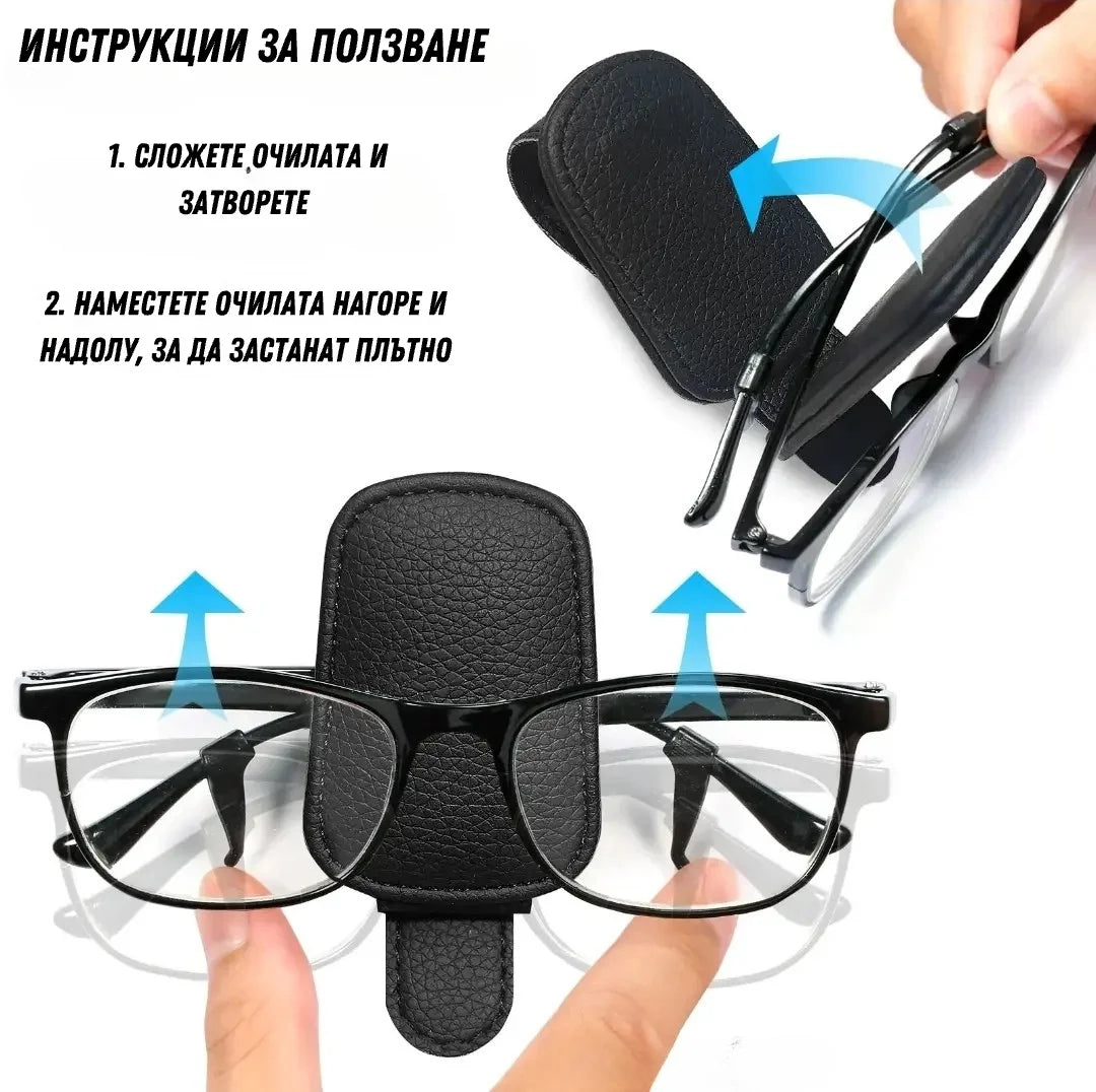 Поставка за Очила