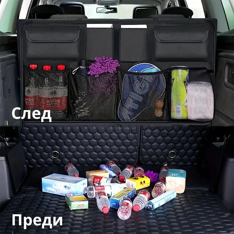 Органайзер за багажник